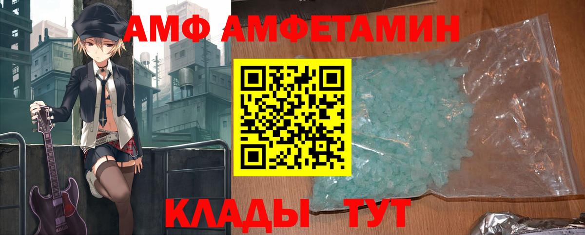 Amphetamine 98%  АМФЕТАМИН  Amphetamine  Нижнеудинск  Вход с VPN 