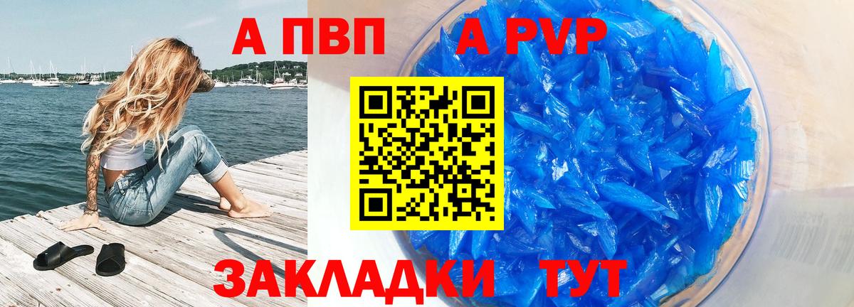 Alpha PVP Crystall Нижнеудинск