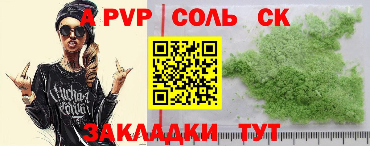Альфа ПВП СК  Alpha-PVP Crystall  Вход с VPN  А ПВП  Нижнеудинск 