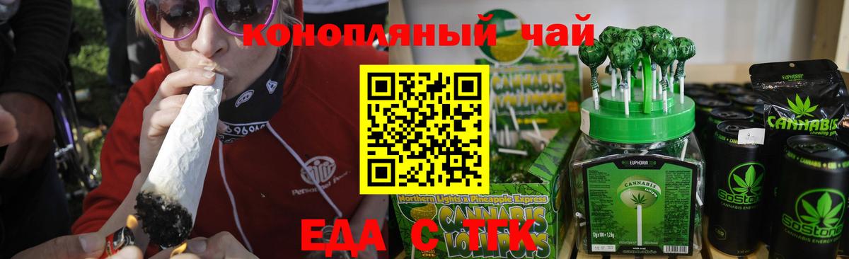 Cannafood марихуана  Вход с VPN  Нижнеудинск 