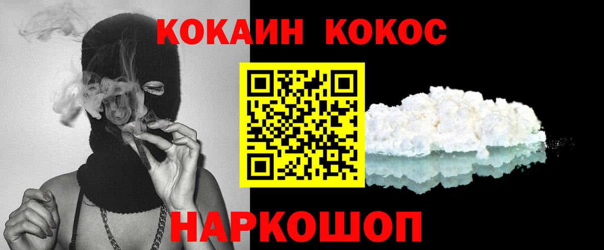 Нижнеудинск  COCAIN 99%  Вход с VPN 