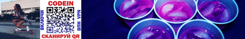 Кодеиновый сироп Lean Purple Drank  где купить   Нижнеудинск 