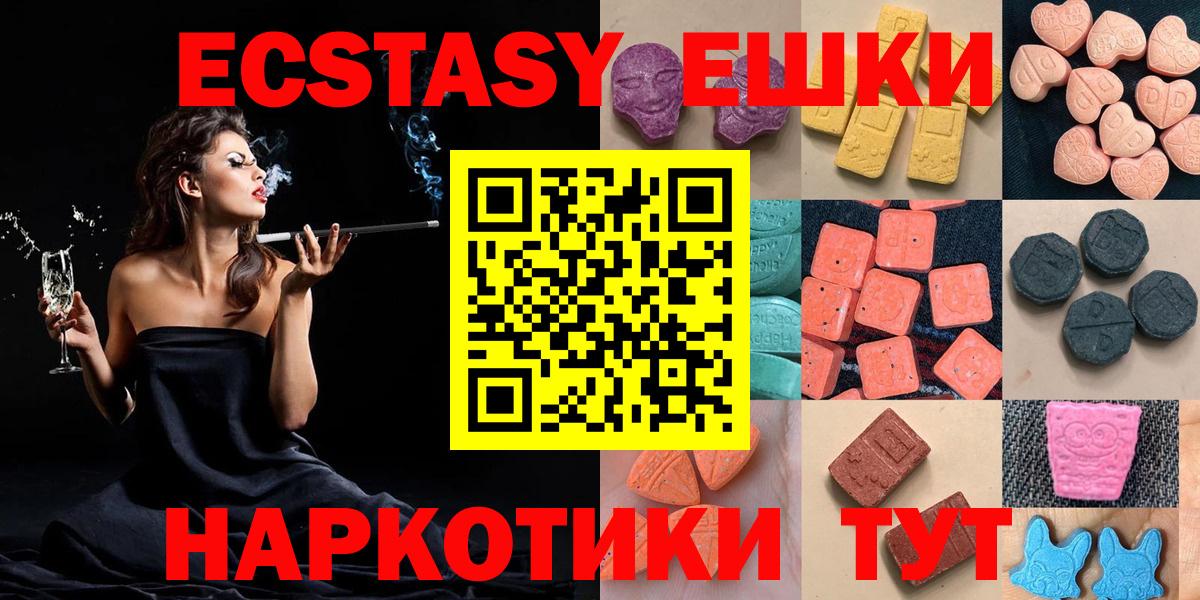 MEGA как зайти  Экстази 99%  ЭКСТАЗИ  Ecstasy 300 mg  Вход с VPN  Нижнеудинск 