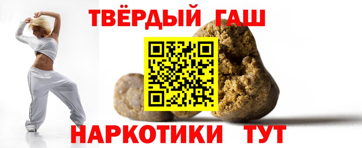 Гашиш Premium Нижнеудинск