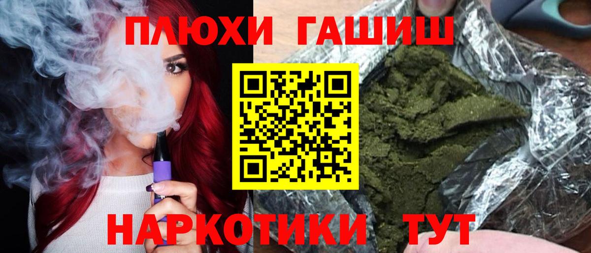 ГАШ гашик  Вход с VPN  Нижнеудинск 
