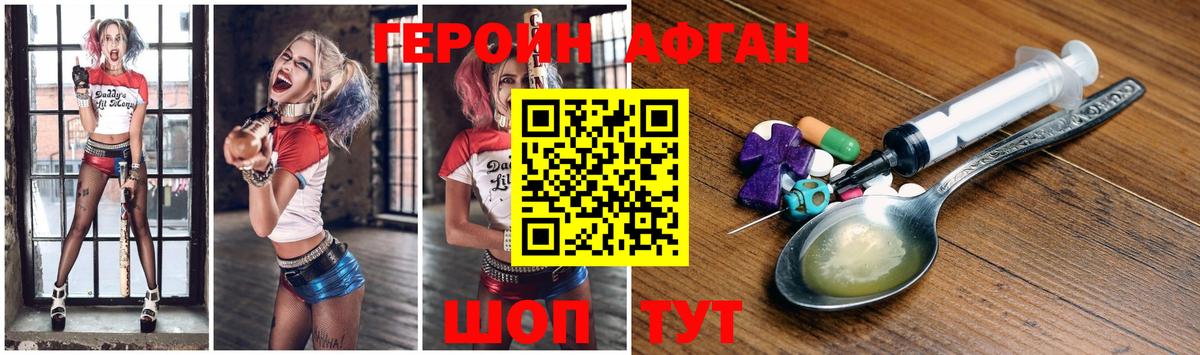 ГЕРОИН Heroin  Вход с VPN  Героин  Нижнеудинск 
