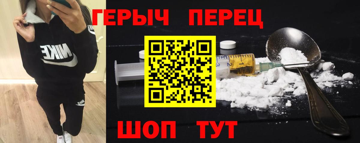Героин Афган Нижнеудинск