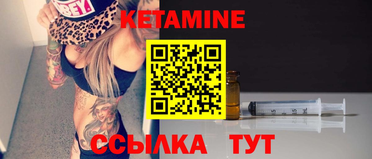 КЕТАМИН ketamine  Вход с VPN  Нижнеудинск 