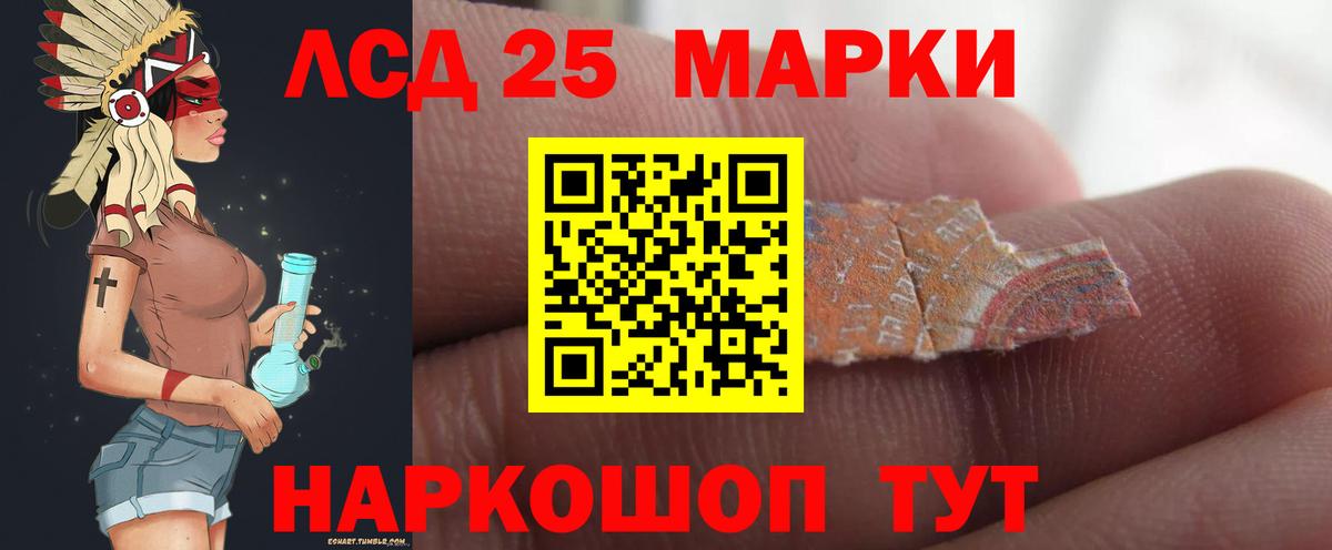 LSD-25 экстази ecstasy Нижнеудинск