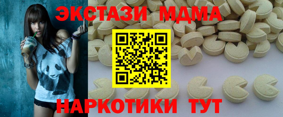MDMA кристаллы Нижнеудинск