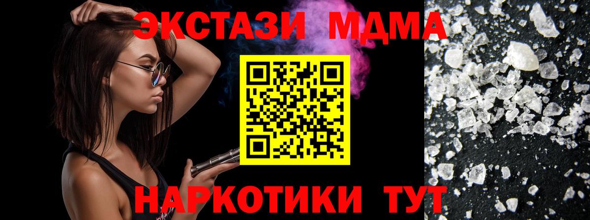 Нижнеудинск  МДМА молли  МДМА  Вход с VPN  MDMA VHQ 