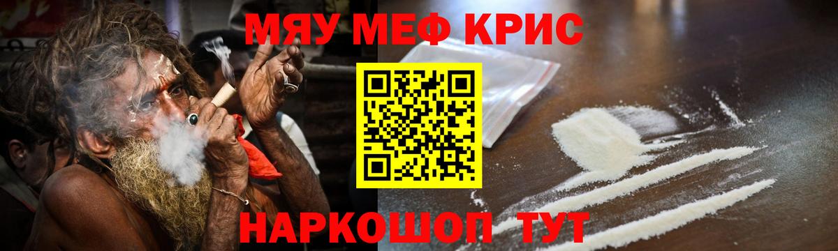 Мефедрон мяу мяу  Вход с VPN  Мефедрон  Нижнеудинск 