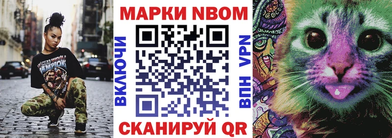 Марки N-bome 1500мкг  Нижнеудинск 