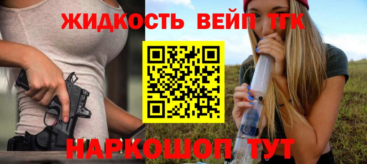 Нижнеудинск  Дистиллят ТГК вейп  Вход с VPN 