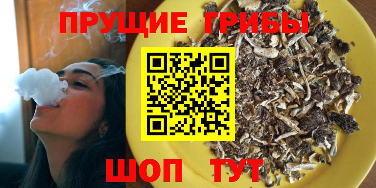 Галлюциногенные грибы Magic Shrooms Нижнеудинск
